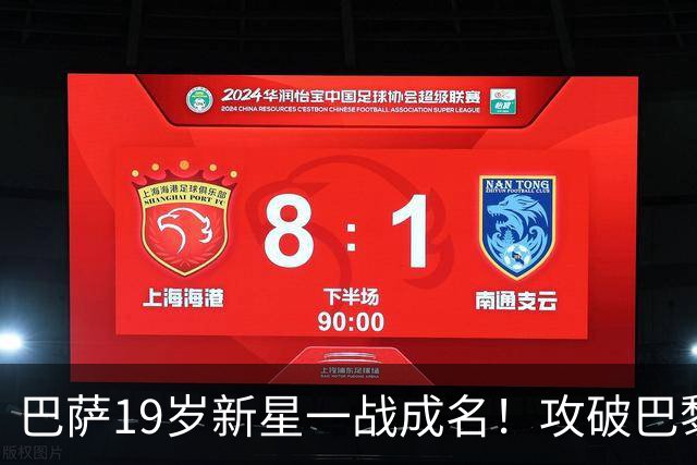 巴萨19岁新星一战成名！攻破巴黎大门，埃斯帕特迎来上位良机