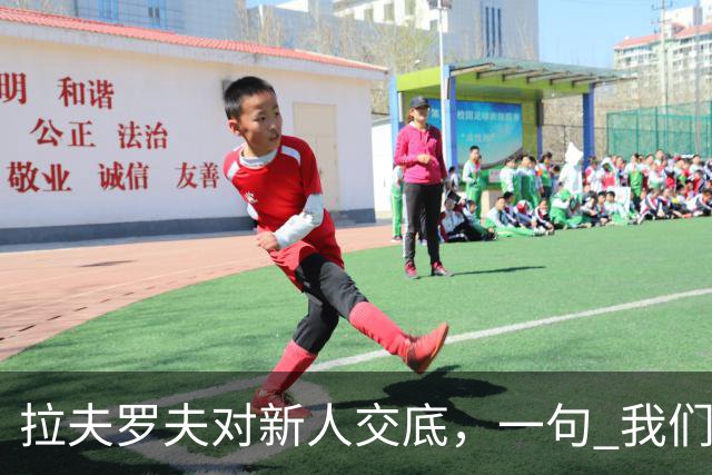 拉夫罗夫对新人交底，一句 "我们不是中国人"，撕开俄罗斯真实现