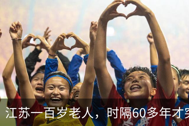 江苏一百岁老人，时隔60多年才突然发现：自己是中央特科重要人员