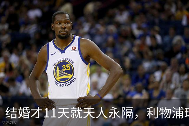 结婚才11天就天人永隔，利物浦球星若塔妻子完整披露事发心碎细节