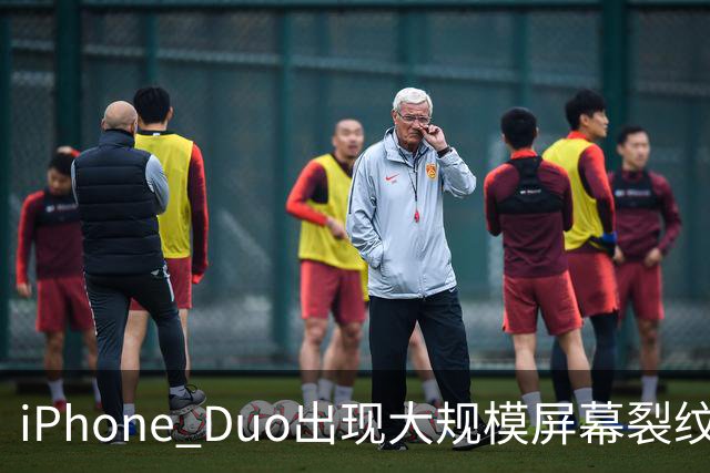 iPhone Duo出现大规模屏幕裂纹事故